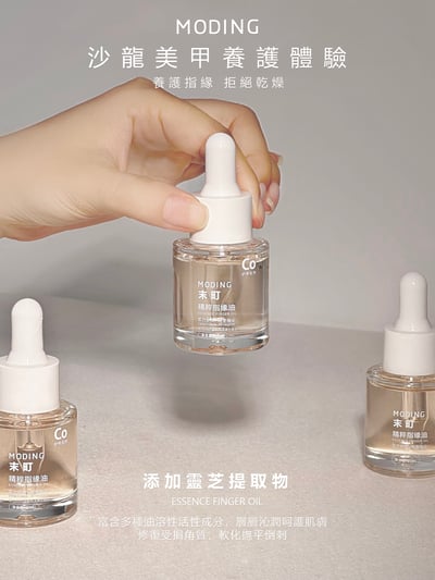 末町｜精粹指緣油20ml-靈芝2