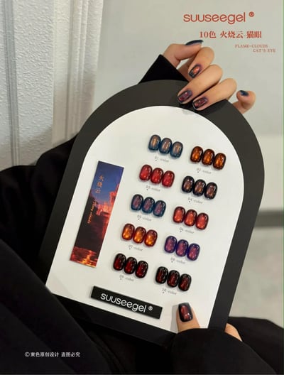 Suuseegel束色｜火燒雲貓眼10色9