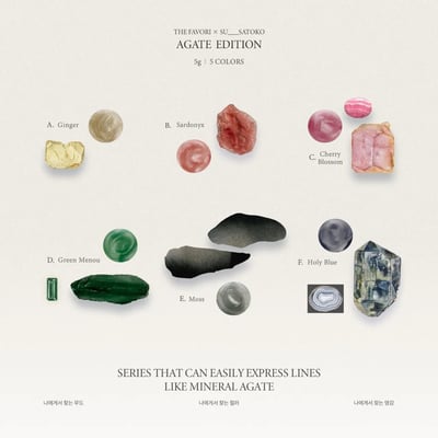 THE FAVORI｜THE FAVORI x SATOKO AGATE凝膠 6色6