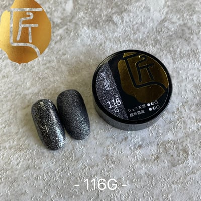 匠｜彩色凝膠-秘境系列（109-116）9