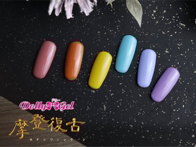 Dolly Gel｜摩登復古5g（RB225～RB230）1