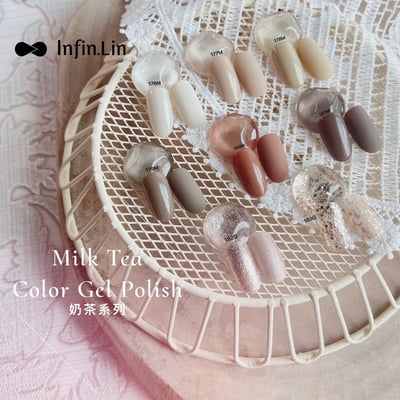 infin.Lin｜彩色甲油膠-奶茶系列（176-183）2