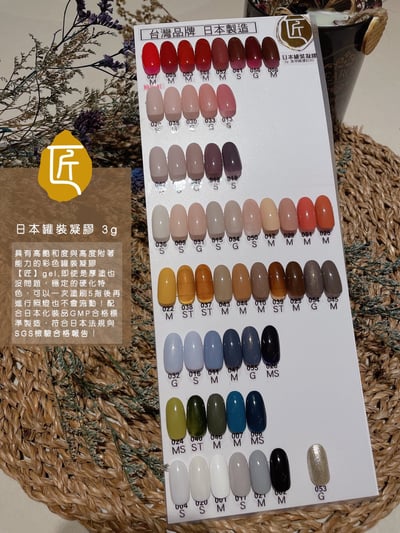 匠｜彩色凝膠-沙龍系列（049-056）10