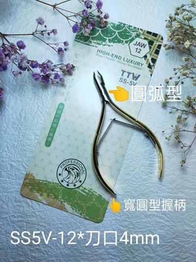 TTW｜韓國甘皮剪2