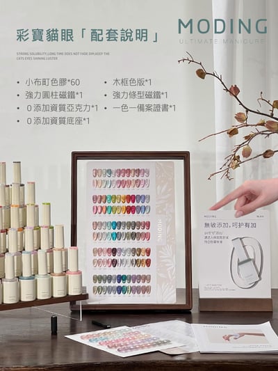 末町｜彩寶貓眼60色甲油膠7