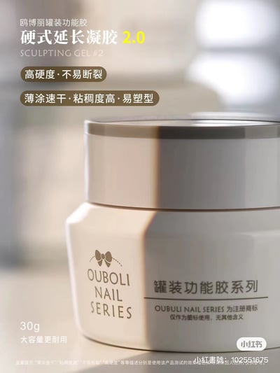 Ouboli 鷗博麗｜硬式延長2.0 30g2