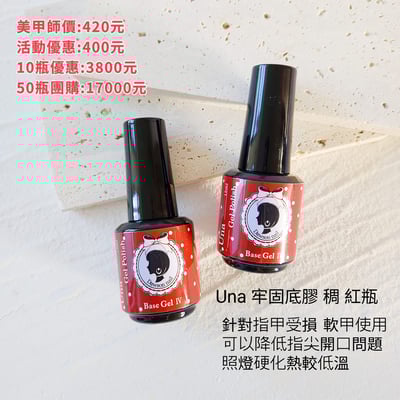 Dawson nail｜甲油底膠15ml（紅瓶/紫瓶/奶茶瓶）1