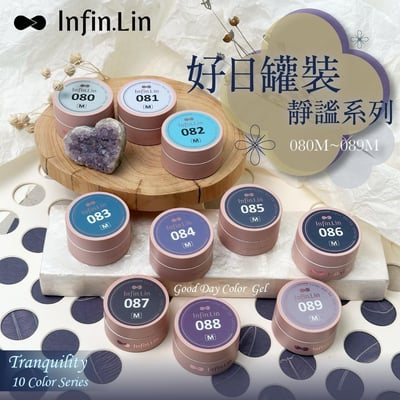 infin.Lin｜好日罐裝色膠-靜謐系列（80-89）7