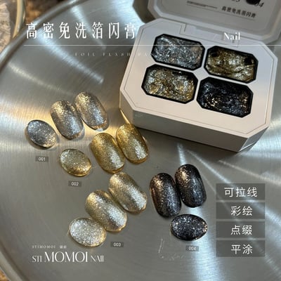 Stimomoi喵叔｜箔金四宮格1