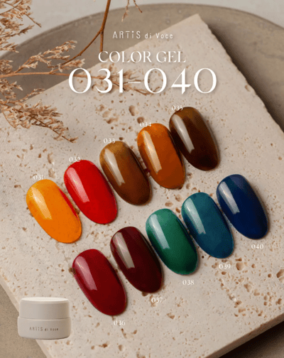 Artis｜彩色凝膠2g（031-040）2