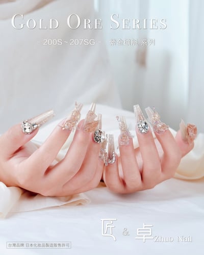 匠｜彩色凝膠-縈金礦脈系列（200-207）19