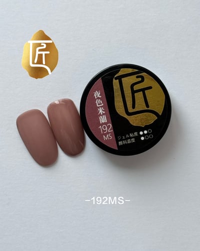 匠｜彩色凝膠-質感沙龍系列（192-199）16