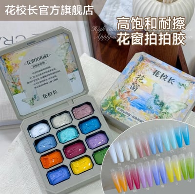 花校長｜花窗拍拍膠十二宮格1