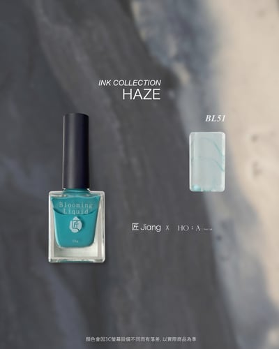 匠｜HO.A聯名暈染液12色套組HAZE系列（BL-47~BL-58）17