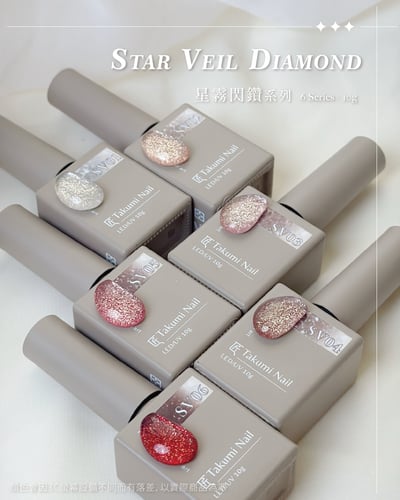 匠｜星霧閃鑽甲油膠（SV-01~SV-06）10