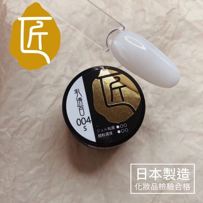 匠｜彩色凝膠（001-020、027）19