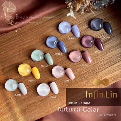 infin.Lin｜彩色甲油膠-秋季系列（95-104）4