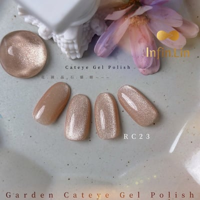 infin.Lin｜彩色甲油膠-花園晶石貓眼系列（RC22-RC27）6