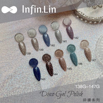 infin.Lin｜彩色甲油膠-碎鑽系列（138-147）5