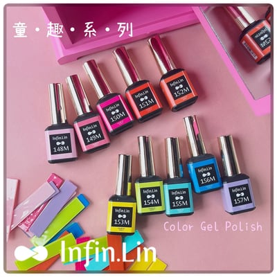 infin.Lin｜彩色甲油膠-童趣系列（148-157）12