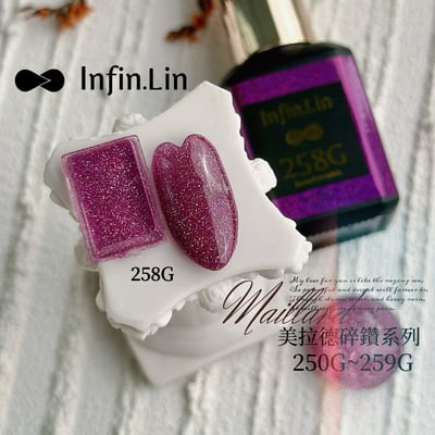 infin.Lin｜彩色甲油膠-美拉德系列（250-259）3