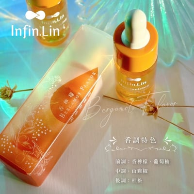 infin.Lin｜潤感指緣油（香檸檬/甜沒藥）2