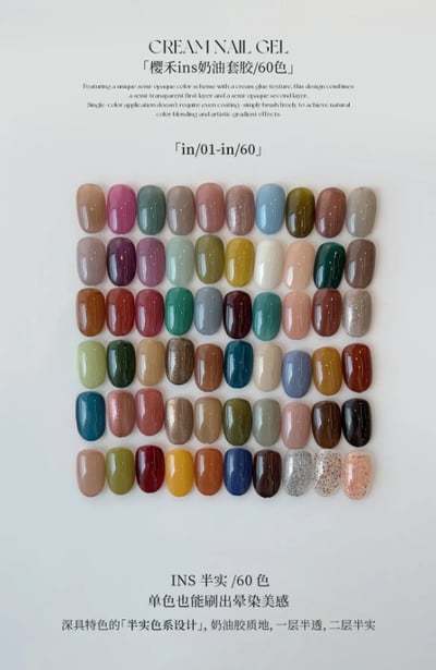 櫻禾｜ins彩膠5g（ins25-ins48）1