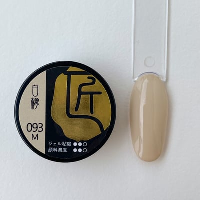 匠｜彩色凝膠-馬卡龍系列（092-099）3