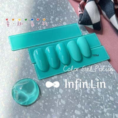 infin.Lin｜彩色甲油膠-童趣系列（148-157）4