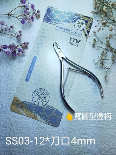 TTW｜韓國甘皮剪4