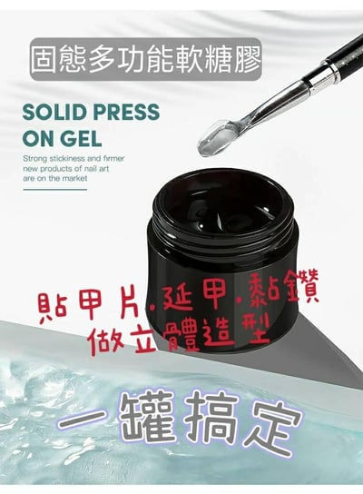 TTW｜固態多功能軟糖膠15g4