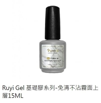 Ruyiya璐意雅｜Ruyi Gel甲油功能膠6