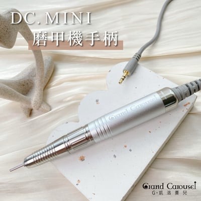 G.凱洛賽兒｜DC mini攜帶型磨甲機（黑糖奶/杏仁奶）20