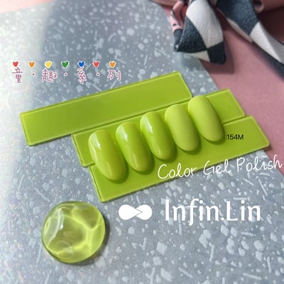 infin.Lin｜彩色甲油膠-童趣系列（148-157）5
