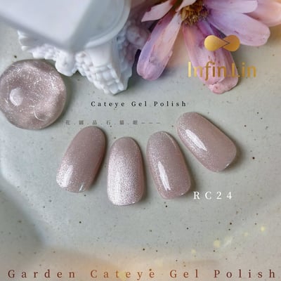 infin.Lin｜彩色甲油膠-花園晶石貓眼系列（RC22-RC27）7