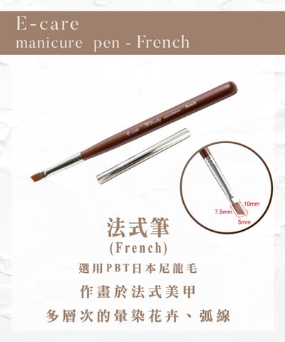 E-CARE伊凱兒｜甲面之舞－凝膠筆6