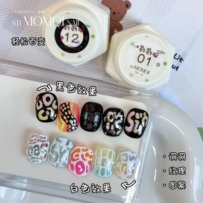 Stimomoi喵叔｜戳戳膠套組1