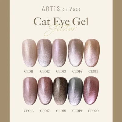 Artis｜貓眼甲油膠8g（CE011-CE020）1