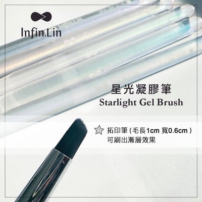 infin.Lin｜星光凝膠筆套組13