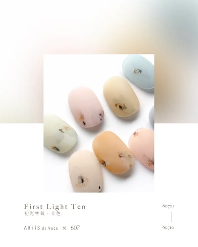 Artis｜彩色甲油膠10g（607-01~607-10）1