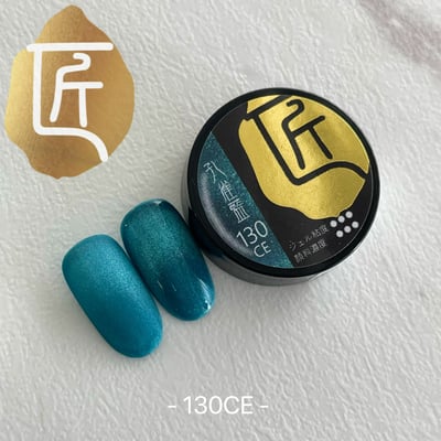 匠｜彩色凝膠-貓眼系列（125-130）7