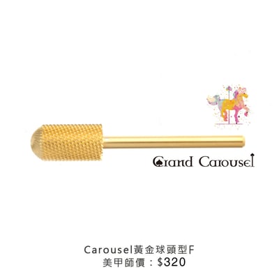 G.凱洛賽兒｜黃金球頭型（C/M/F/XF）2