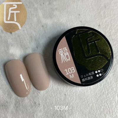 匠｜彩色凝膠-凱蒂系列（101-108）4