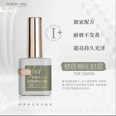 Ouboli 鷗博麗｜鋼化封層2