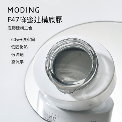 末町｜F47蜂蜜建構底膠20g1