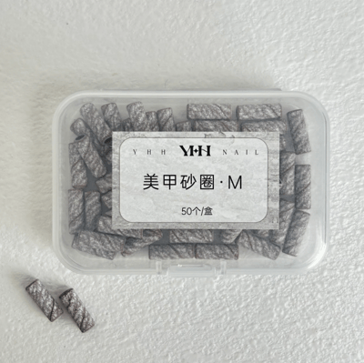 櫻禾｜軸心/美甲砂圈3