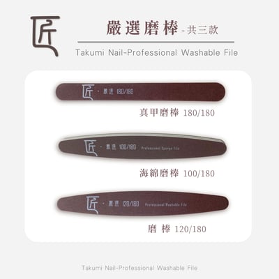 匠｜磨棒（真甲磨棒/磨棒/海綿磨棒）2