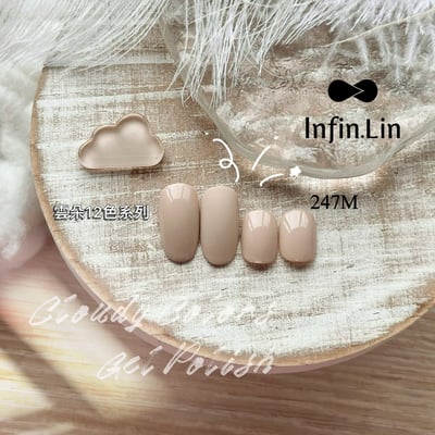 infin.Lin｜彩色甲油膠-雲朵系列（238-249）4