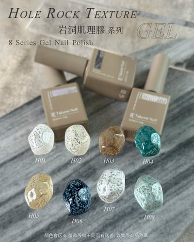 匠｜岩洞肌理膠（01-08）14