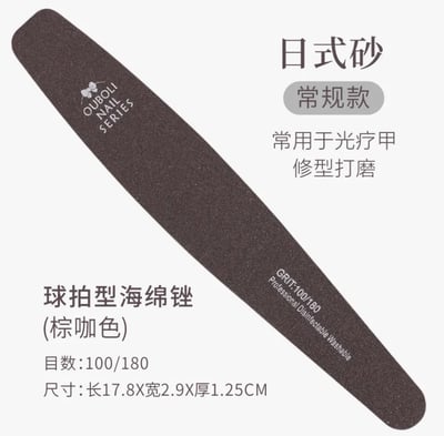 Ouboli 鷗博麗｜磨棒、海綿拋（海綿銼、砂條、木片銼 ）3